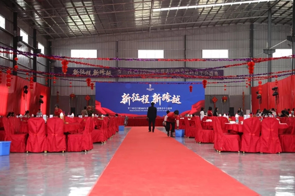 罗兰西尼门窗2018年表彰暨喜迎新春年会圆满结束