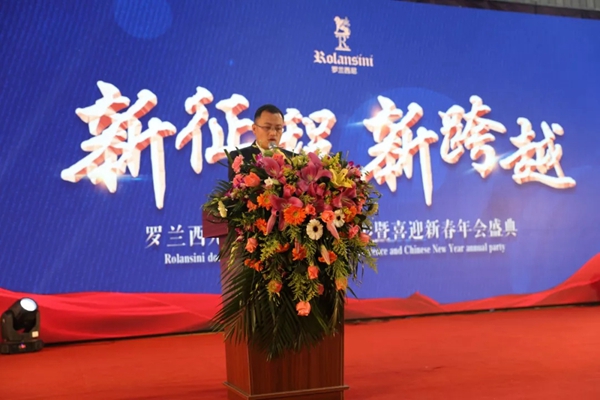 罗兰西尼门窗2018年表彰暨喜迎新春年会圆满结束