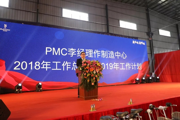 罗兰西尼门窗2018年表彰暨喜迎新春年会圆满结束