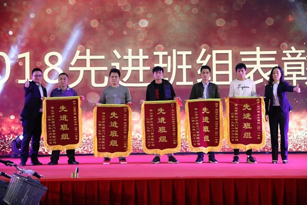 罗兰西尼门窗2018年表彰暨喜迎新春年会圆满结束
