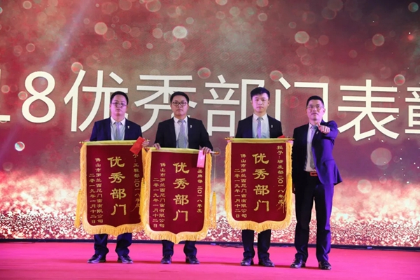罗兰西尼门窗2018年表彰暨喜迎新春年会圆满结束