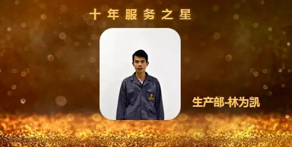 罗兰西尼门窗2018年表彰暨喜迎新春年会圆满结束