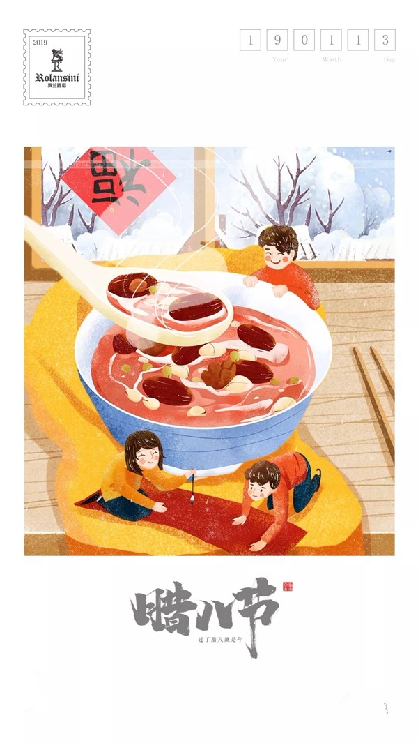 罗兰西尼门窗2018年表彰暨喜迎新春年会圆满结束
