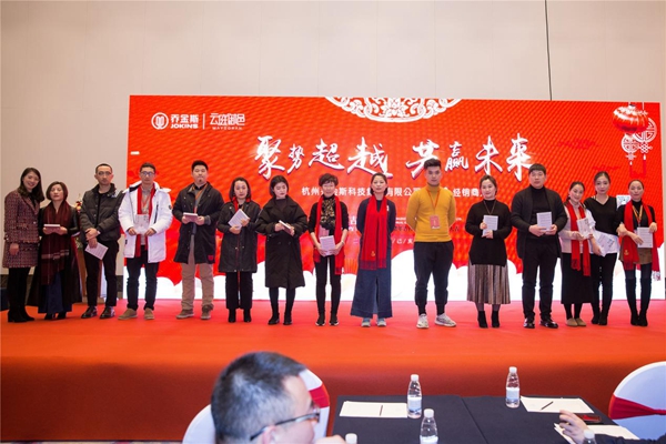“聚势超越，共赢未来”乔金斯全国经销商大会暨2019年会盛典完美落幕