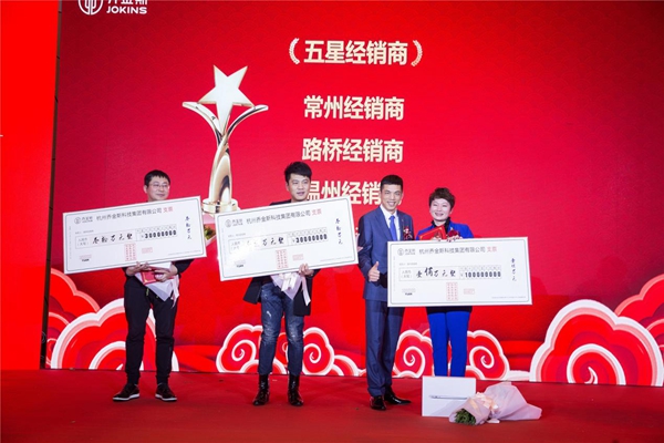 “聚势超越，共赢未来”乔金斯全国经销商大会暨2019年会盛典完美落幕