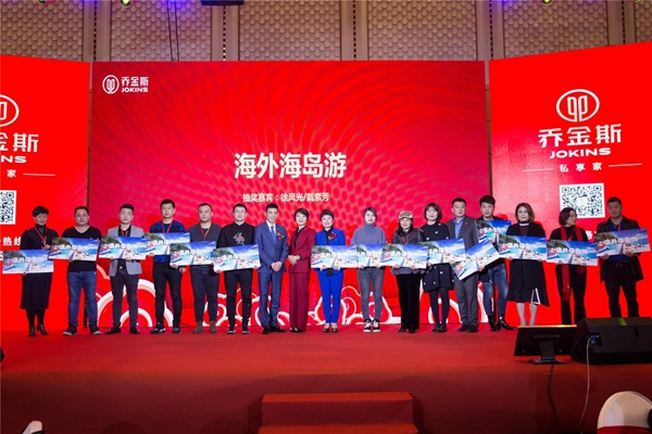 “聚势超越，共赢未来”乔金斯全国经销商大会暨2019年会盛典完美落幕