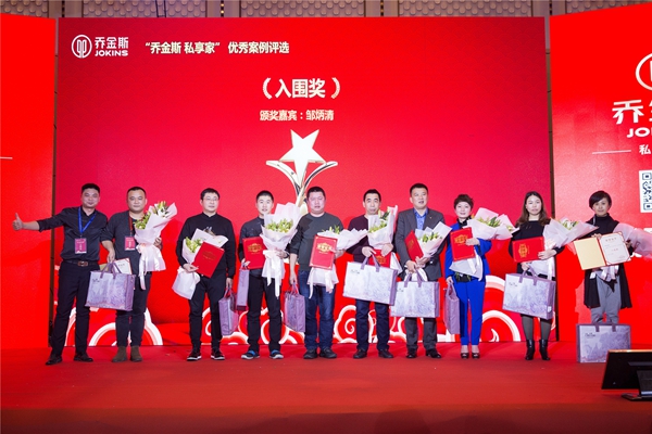 “聚势超越，共赢未来”乔金斯全国经销商大会暨2019年会盛典完美落幕