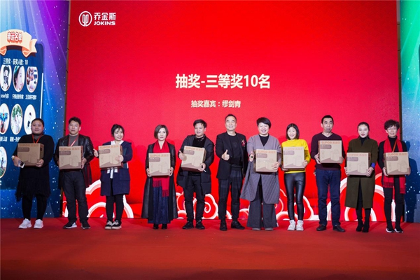 “聚势超越，共赢未来”乔金斯全国经销商大会暨2019年会盛典完美落幕
