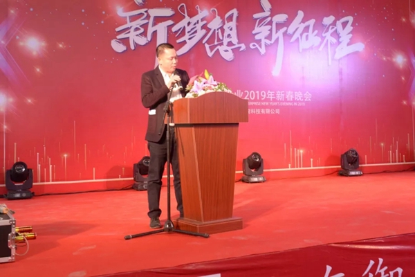 御皇贵族门窗新春联欢晚会完美举行，2019更创辉煌