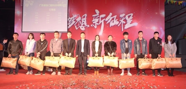 御皇贵族门窗新春联欢晚会完美举行，2019更创辉煌