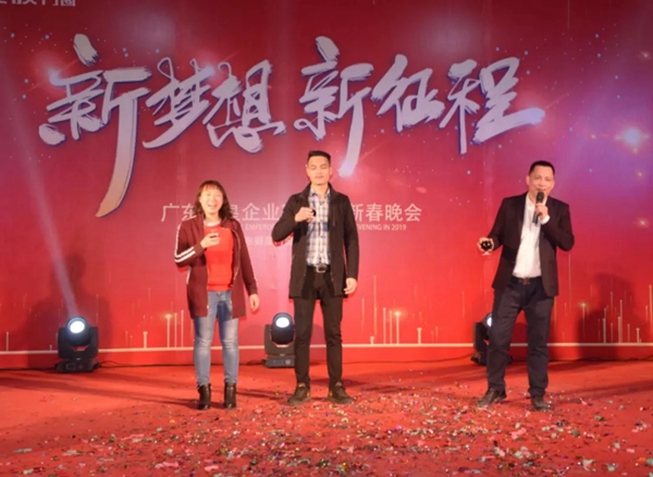 御皇贵族门窗新春联欢晚会完美举行，2019更创辉煌