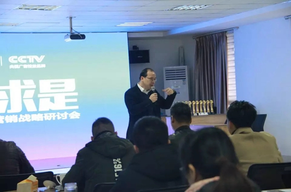 忠恒智能门锁召开2019年营销工作会议