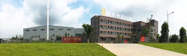御皇贵族门窗新春联欢晚会完美举行，2019更创辉煌