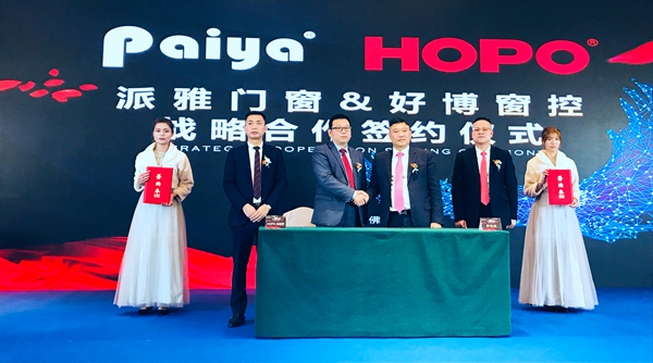 HOPO&派雅达成战略合作联盟,共创新未来