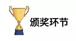 科裕智能锁新春年会暨2018年度表彰颁奖大会圆满举行