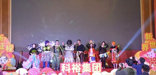 科裕智能锁新春年会暨2018年度表彰颁奖大会圆满举行