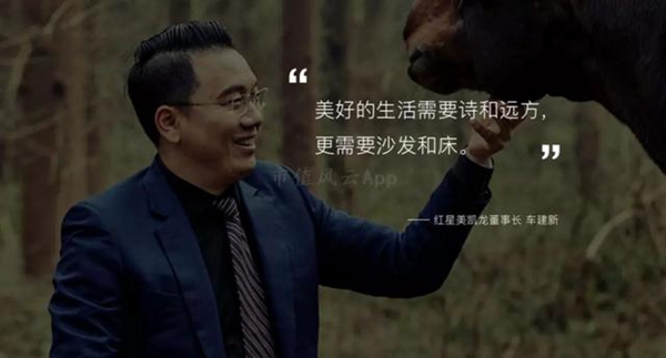 “包租婆”红星美凯龙:卖家具的卖成了A股最大地主