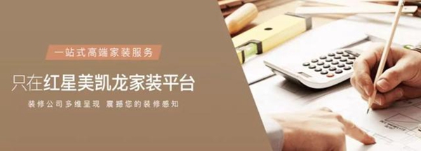 “包租婆”红星美凯龙:卖家具的卖成了A股最大地主