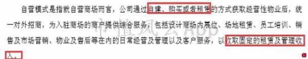 “包租婆”红星美凯龙:卖家具的卖成了A股最大地主
