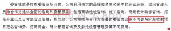 “包租婆”红星美凯龙:卖家具的卖成了A股最大地主