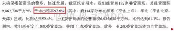 “包租婆”红星美凯龙:卖家具的卖成了A股最大地主
