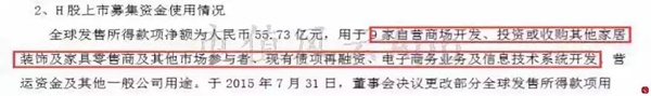 “包租婆”红星美凯龙:卖家具的卖成了A股最大地主