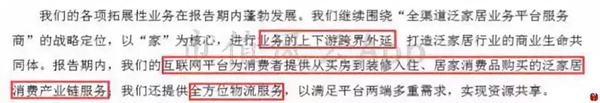 “包租婆”红星美凯龙:卖家具的卖成了A股最大地主
