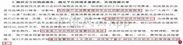 “包租婆”红星美凯龙:卖家具的卖成了A股最大地主