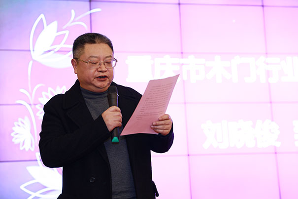 重庆木门 共享平台—重庆木门举行会员大会、年会、团拜会