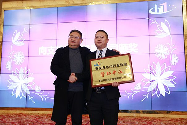 重庆木门 共享平台—重庆木门举行会员大会、年会、团拜会