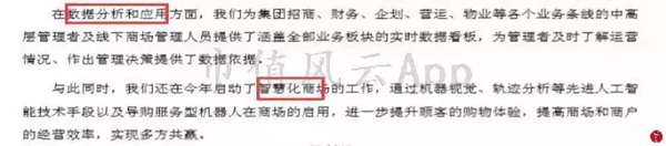 “包租婆”红星美凯龙:卖家具的卖成了A股最大地主