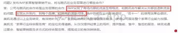 “包租婆”红星美凯龙:卖家具的卖成了A股最大地主