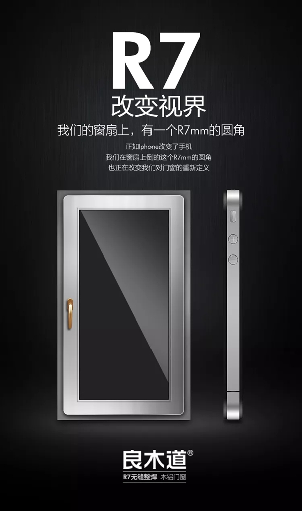 良木道门窗| 一场「7毫米」升级之路的坚守与蜕变