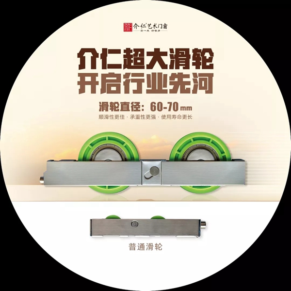 介仁艺术门窗告诉你门窗选购需要有哪些技巧