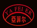 亚菲尔衣柜怎么样 亚菲尔加盟