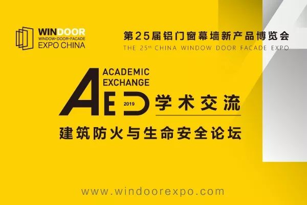 2019年门窗幕墙新品博览会,都有哪些看点?