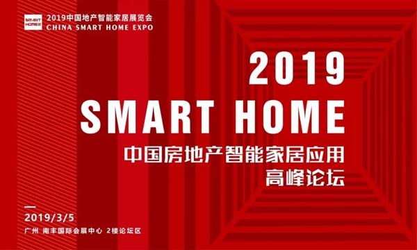 2019年门窗幕墙新品博览会,都有哪些看点?