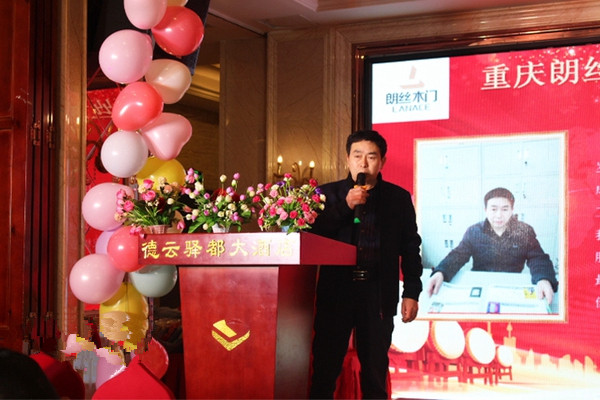 汇聚梦想,共创辉煌|朗丝木门2019新春团拜会隆重举行!