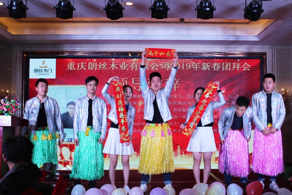 汇聚梦想,共创辉煌|朗丝木门2019新春团拜会隆重举行!