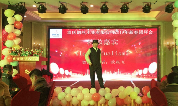 汇聚梦想,共创辉煌|朗丝木门2019新春团拜会隆重举行!