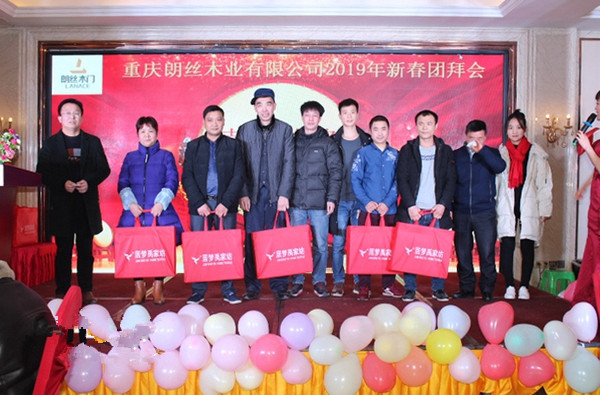 汇聚梦想,共创辉煌|朗丝木门2019新春团拜会隆重举行!