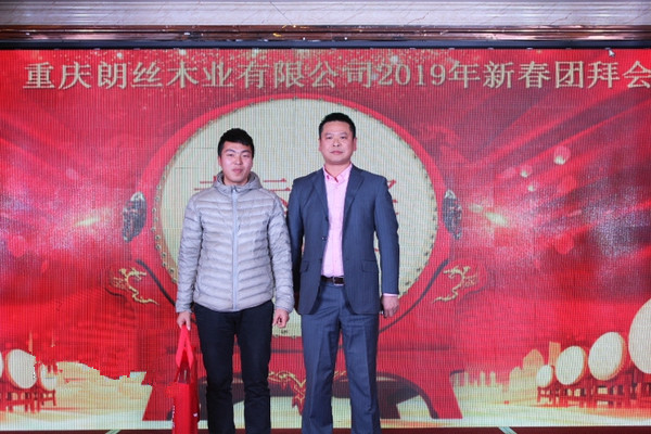 汇聚梦想,共创辉煌|朗丝木门2019新春团拜会隆重举行!