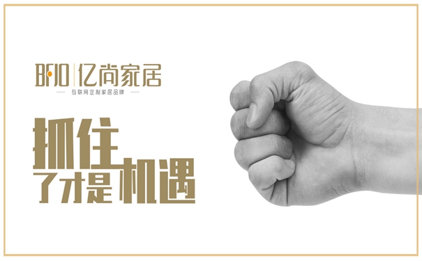 亿尚家居怎么样 亿尚家居好不好