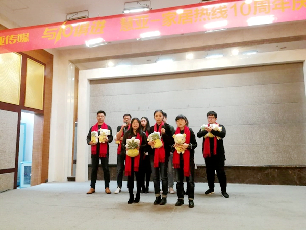 慧亚邀你共赴一场“与十俱进”的盛典