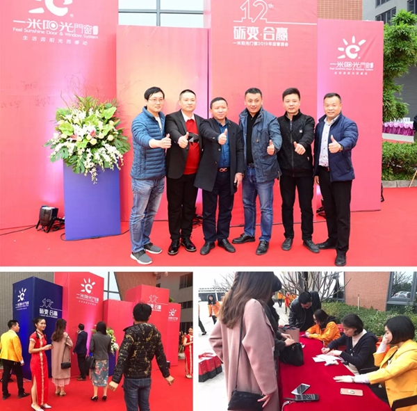 一米阳光门窗2019迎春酒会的圆满落幕!
