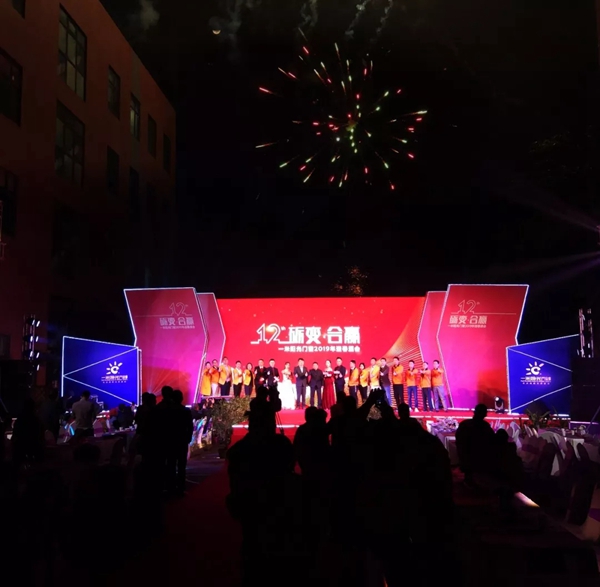 一米阳光门窗2019迎春酒会的圆满落幕!