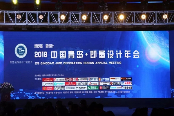 宏明泰铝包木窗应邀出席第一届即墨装饰设计行业协会年会!