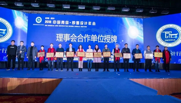 宏明泰铝包木窗应邀出席第一届即墨装饰设计行业协会年会!