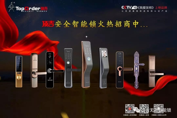 顶吉无孔智能锁告诉你为何中国人的智能锁普及率只有5%