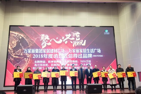 百利玛门窗获“2018年度消费者信得过品牌”荣誉称号！